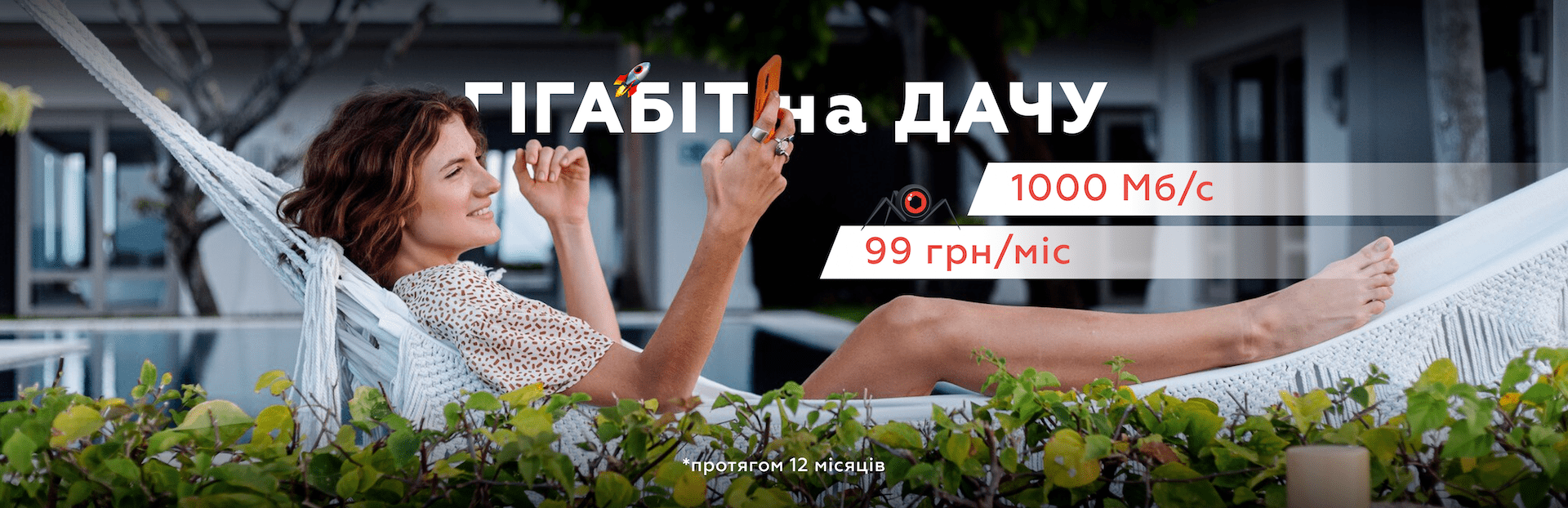 hihabitdacha-min.png